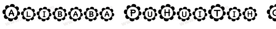 Alibaba-PuHuiTih GB字体转换